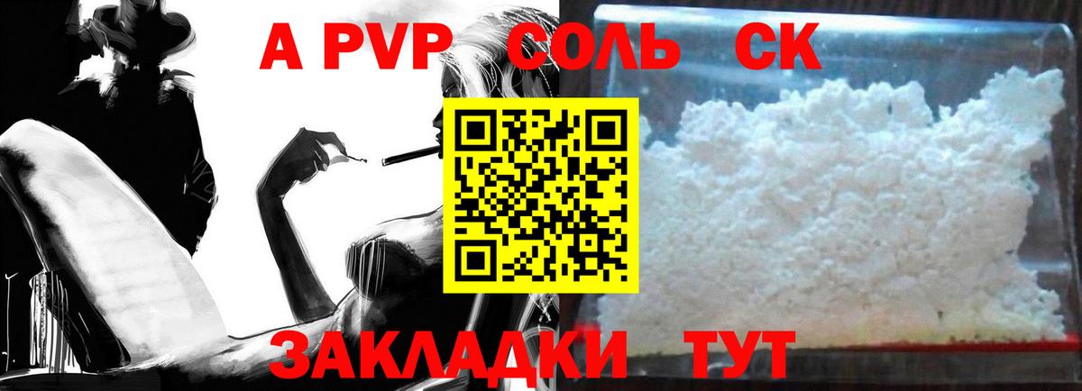 Джанкой  Альфа ПВП  Alfa_PVP Crystall  Вход с VPN  A PVP кристаллы 