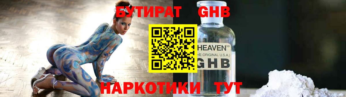БУТИРАТ оксана Джанкой