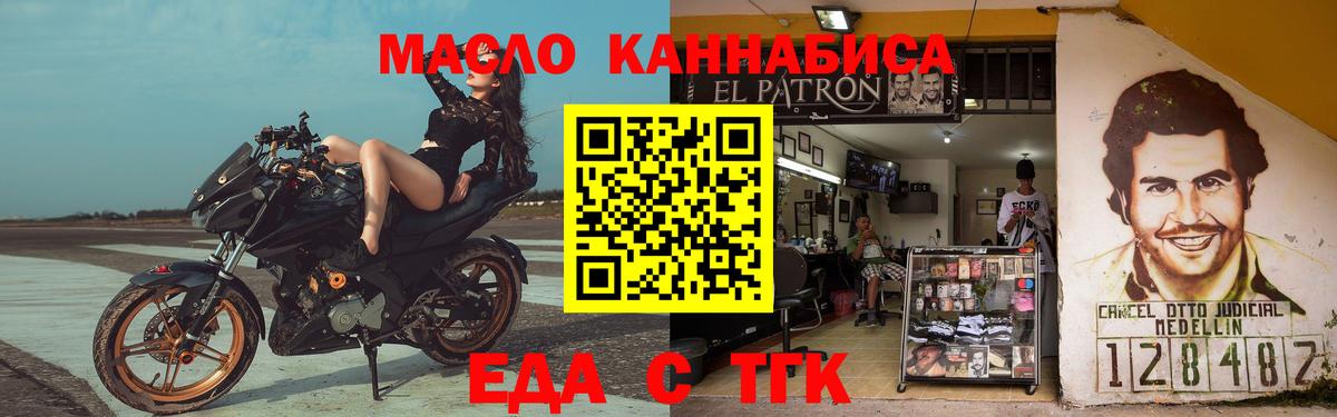 Еда ТГК конопля  Вход с VPN  Джанкой 