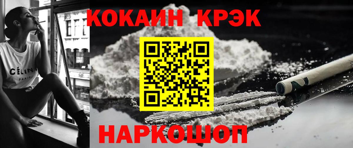 COCAIN  Cocaine Columbia  Вход с VPN  Джанкой 