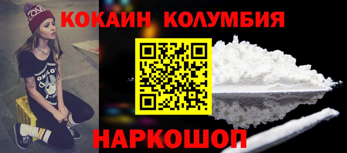 Cocaine Fish Scale Джанкой