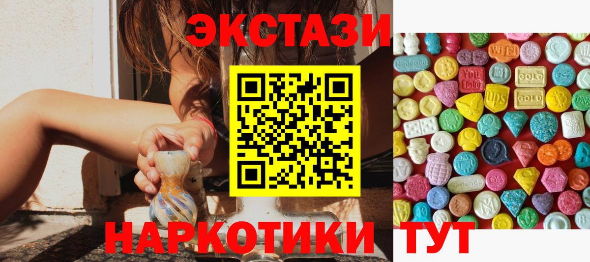 Экстази 250 мг  Вход с VPN  Джанкой  ЭКСТАЗИ бентли 