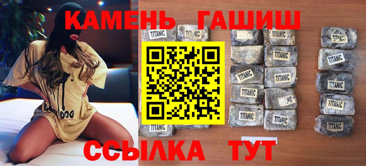 ГАШ 40% ТГК  ГАШ 40% ТГК  ГАШ  Джанкой  Вход с VPN 