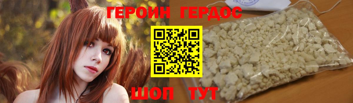 ГЕРОИН VHQ  Вход с VPN  Джанкой 