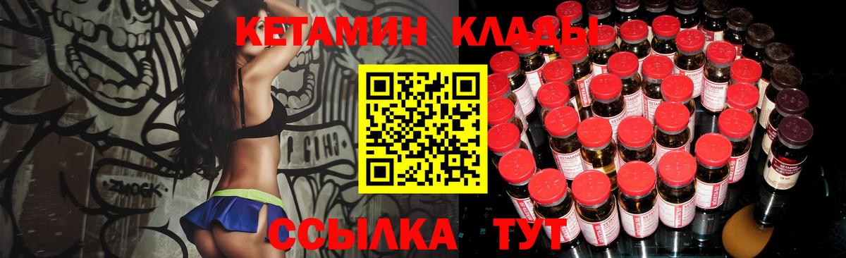 Джанкой  Кетамин ketamine  Кетамин VHQ  Вход с VPN 