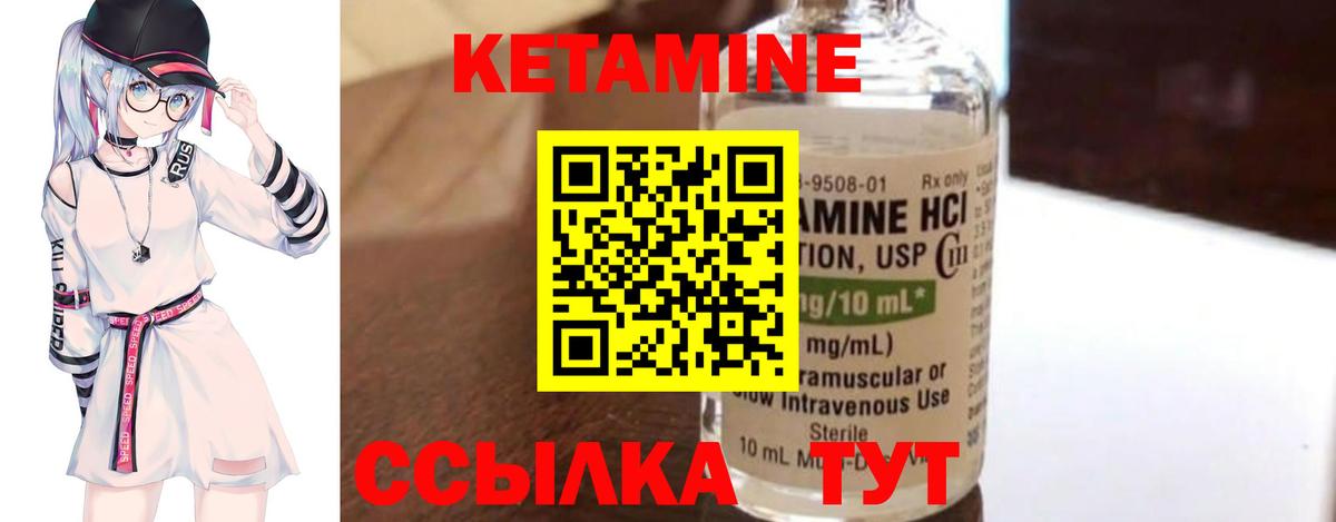 КЕТАМИН VHQ Джанкой