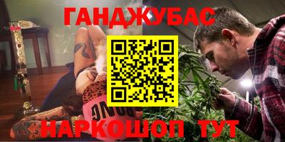 каннабис Кумертау
