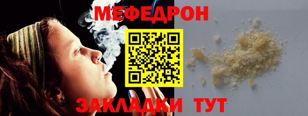 МЕФ  Вход с VPN  Джанкой  Меф мяу мяу 