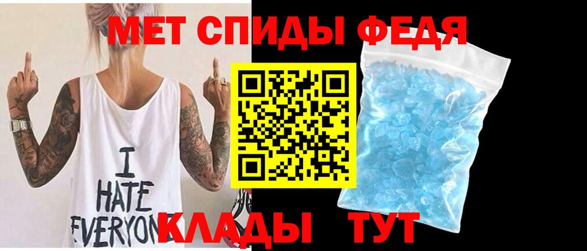Метамфетамин пудра Джанкой