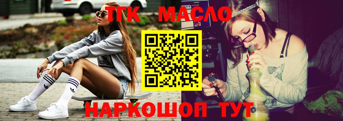 ТГК вейп  Вход с VPN  Джанкой  Дистиллят ТГК Wax 
