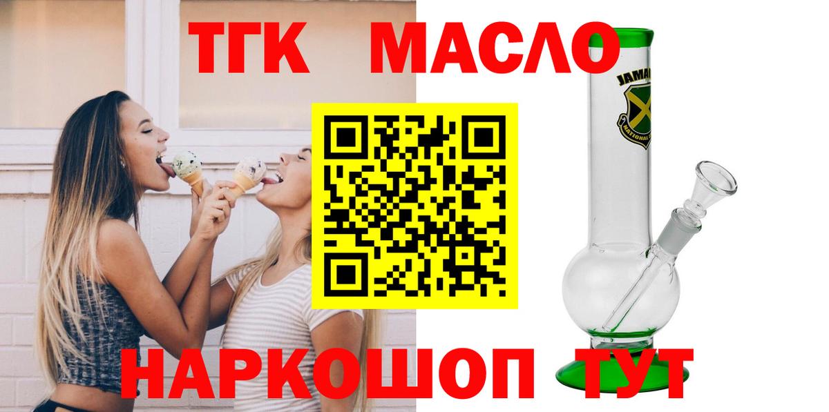 ТГК концентрат Джанкой